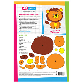 Картон цветной А4, ArtSpace, 8л., 8цв., мелованный, в папке, "Львенок