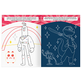 Раскраска А4, 16 стр., ТРИ СОВЫ "Классная раскраска. Геройчики