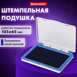 Штемпельная подушка BRAUBERG, 120х90 мм (рабочая поверхность 105х65 мм), синяя краска, 236866 фото Штемпельная подушка BRAUBERG, 120х90 мм (рабочая поверхность 105х65 мм), синяя краска, 236866