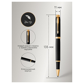 Роллер Parker IM GT цвет чернил черный, цвет корпуса черный (артикул производителя 1931659)