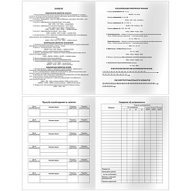 Дневник 5-11 кл. 48л. (твердый) BG "High sciences", глянцевая ламинация