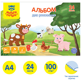 Альбом для рисования 24л., А4, на скрепке Мульти-Пульти "Вырежи, наклей. дорисуй. Ферма