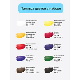 Краски акриловые художественные Гамма "Студия", 10цв., 18мл/туба, картон. упаковка, европодвес фото Краски акриловые художественные Гамма "Студия", 10цв., 18мл/туба, картон. упаковка, европодвес