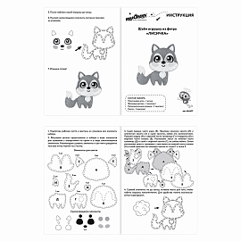 Набор для шитья игрушки из фетра "Лисёнок", ЮНЛАНДИЯ, 664491