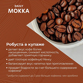 Кофе в зёрнах Poetti Daily Mokka 1 кг (пакет)