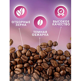 Кофе в зернах LOFBERGS "Kharisma", 1 кг, арабика 100%, Швеция, 41368