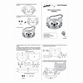 Набор для шитья сумочки из фетра "Котик", ЮНЛАНДИЯ, 664496