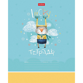 Тетрадь школьная Hatber Счастливчики А5 12 листов в клетку (обложка в ассортименте)