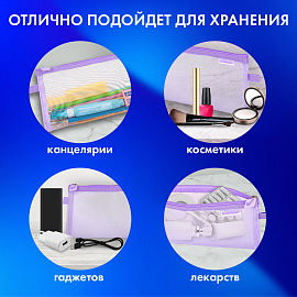 Пенал-конверт BRAUBERG, сетка, 22x10 см, фиолетовый, 272239