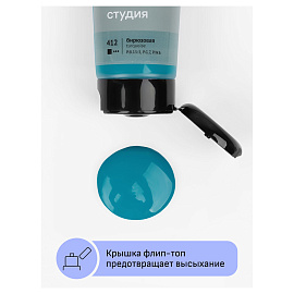 Краска акриловая Гамма Студия бирюзовая 75 мл в тубе