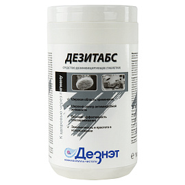 Средство дезинфицирующее 1 кг, ДЕЗИТАБС, таблетки 300 шт., ДТ-1-300 фото Средство дезинфицирующее 1 кг, ДЕЗИТАБС, таблетки 300 шт., ДТ-1-300
