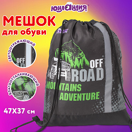 Мешок для обуви ЮНЛАНДИЯ, светоотражающая полоса, 47х37 см, "Offroad", 229168
