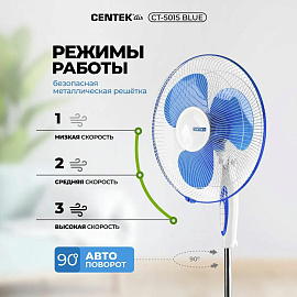 Вентилятор напольный Centek CT-5015 Blue белый/синий