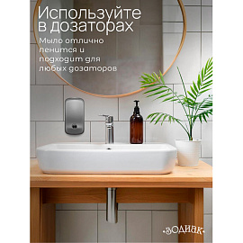 Мыло жидкое 5 л, ЗОДИАК "Персик", ПЭТ, 10285