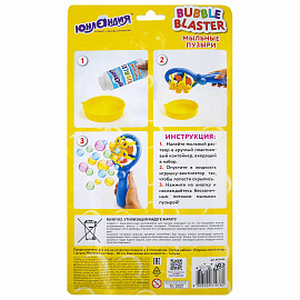 Мыльные пузыри "Вентилятор автоматический", 100 мл, ЮНЛАНДИЯ, 664484 фото Мыльные пузыри "Вентилятор автоматический", 100 мл, ЮНЛАНДИЯ, 664484