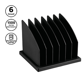 Подставка для журналов и бумаг СТАММ, сборная, 6 отделений, черная