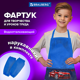 Фартук с нарукавниками BRAUBERG, 45x54 см, 3 кармана, "Rapid style", 271052