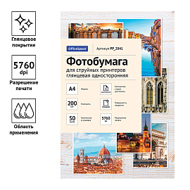 Фотобумага А4 для стр. принтеров OfficeSpace, 200г/м2 (50л) глянцевая односторонняя