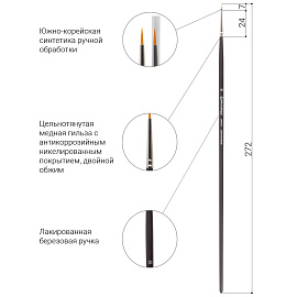 Кисть художественная проф. BRAUBERG ART CLASSIC, синтетика жесткая, круглая, № 00, длинная ручка, 200654 фото Кисть художественная проф. BRAUBERG ART CLASSIC, синтетика жесткая, круглая, № 00, длинная ручка, 200654