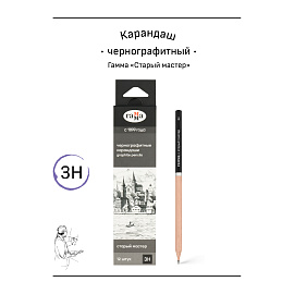 Карандаш ч/г Гамма "Старый мастер", 3H, кедр, заточен. фото Карандаш ч/г Гамма "Старый мастер", 3H, кедр, заточен.