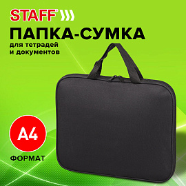 Папка на молнии с ручками STAFF EVERYDAY, А4, полиэстер, черная, 270733