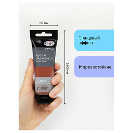 Краска акриловая Гамма Студия коричневая 75 мл в тубе