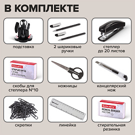 Канцелярский набор BRAUBERG "Богемия", 10 предметов, черный, 236951