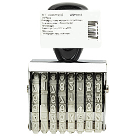 Нумератор ручной ленточный, 8 разрядов, оттиск 38х5 мм, TRODAT 1558, 86111