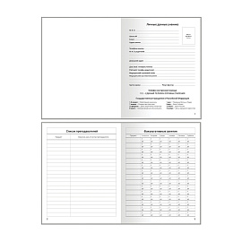 Дневник 1-11 кл. 40л. (твердый) ArtSpace "Красочный креатив", глянцевая ламинация