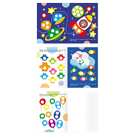 Книжка с наклейками А4 "Наклейки-кружочки. Выпуск 1", 8 стр.