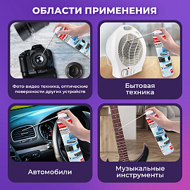 Баллон со сжатым воздухом BRAUBERG ДЛЯ ОЧИСТКИ ТЕХНИКИ, 400 мл, 511519 фото Баллон со сжатым воздухом BRAUBERG ДЛЯ ОЧИСТКИ ТЕХНИКИ, 400 мл, 511519
