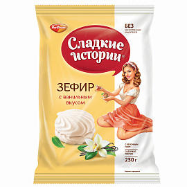 Зефир Сладкие истории с ванильным вкусом 250 г