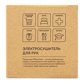 Электросушитель для рук OfficeClean Professional, 850Вт, сенсорный, белый, ABS-пластик