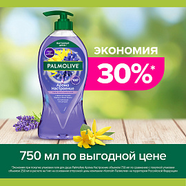 Гель для душа Palmolive Арома Настроение Твое расслабление 750 мл