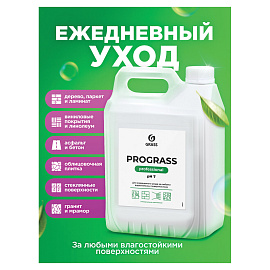 Универсальное моющее средство Grass Prograss 5 л (концентрат)