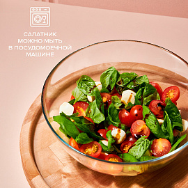 Салатник большой, 215 мм, стекло, PASABAHCE "ИНВИТЕЙШН", фирменная подарочная упаковка, 10342