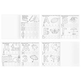 Прописи дошкольника, А5 ТРИ СОВЫ "Прописи дошкольника. 4-5 лет", 16стр.