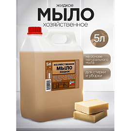 Мыло жидкое Золушка Хозяйственное 5 л
