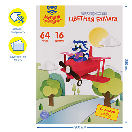 Цветная бумага газетная А4, Мульти-Пульти, двустор., 64л., 16цв., на склейке, "Енот в России