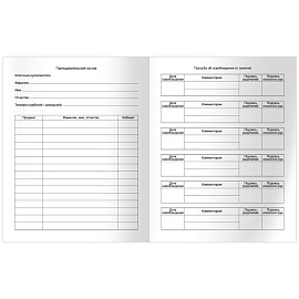 Дневник 1-11 кл. 40л. (твердый) BG "С любовью", глянцевая ламинация