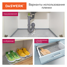 Самоклеящаяся пленка, алюминиевая фольга защитная для кухни/дома, 0,6х3 м, серебро, кубы, DASWERK (ДАСВЕРК), 607848