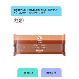 Пластилин скульптурный Гамма "Студия", терракотовый, твердый, 1кг, пакет фото Пластилин скульптурный Гамма "Студия", терракотовый, твердый, 1кг, пакет