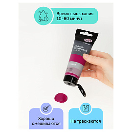 Краска акриловая Гамма Студия кармин 75 мл в тубе