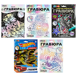 Гравюра, 18х24 см, АССОРТИ, МУЛЬТИ АРТ