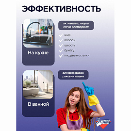 Средство для прочистки канализационных труб 90 г ЧИСТЫЕ ТРУБЫ (ТИП КРОТ) порошок, Б34-2 фото Средство для прочистки канализационных труб 90 г ЧИСТЫЕ ТРУБЫ (ТИП КРОТ) порошок, Б34-2
