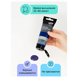 Краска акриловая Гамма Студия голубая ФЦ 75 мл в тубе