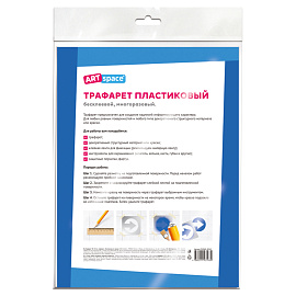 Трафарет ArtSpace 20*30см "Алфавит