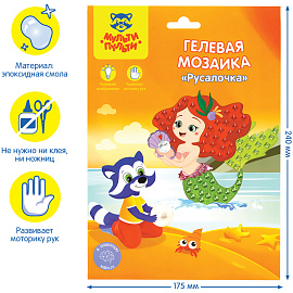 Мозаика гелевая Мульти-Пульти "Русалочка