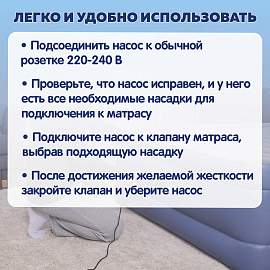 Насос электрический 220В, 680 л/мин, 3 насадки, BESTWAY,62252