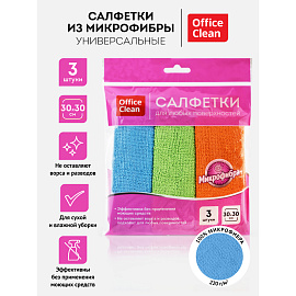 Салфетки для уборки OfficeClean "Стандарт", набор 3шт., микрофибра, 30*30см, европодвес фото Салфетки для уборки OfficeClean "Стандарт", набор 3шт., микрофибра, 30*30см, европодвес